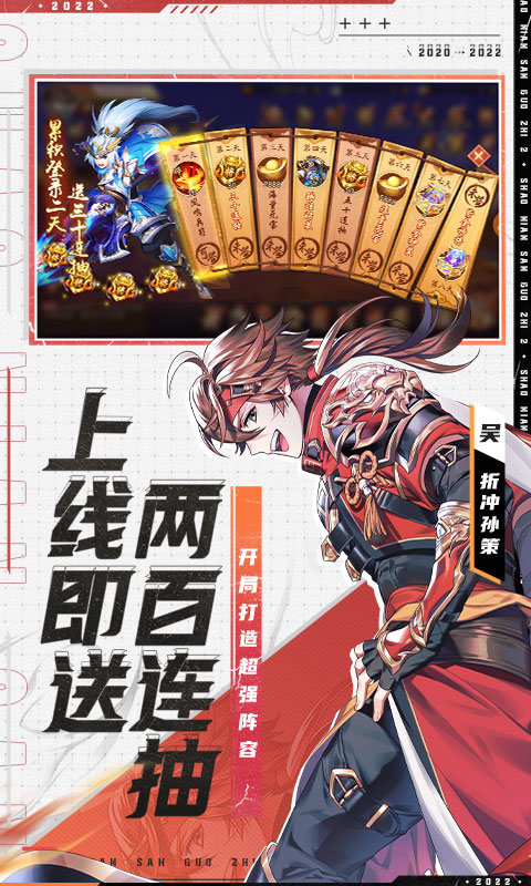 少年三国志2渠道版本官方版 少年三国志2渠道手游下载