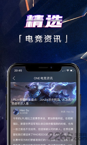 壹电竞app