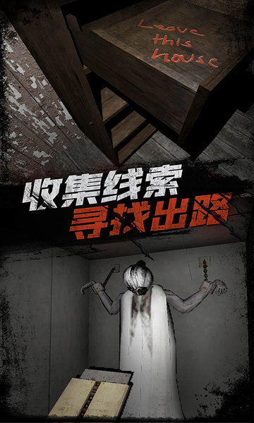 恐怖奶奶传说游戏 恐怖奶奶传说手游