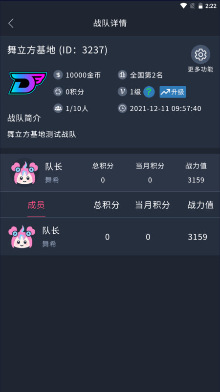 舞立方手机版 舞立方app下载