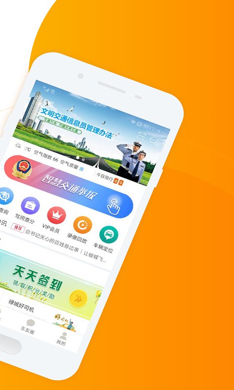 和路宝行车记录仪