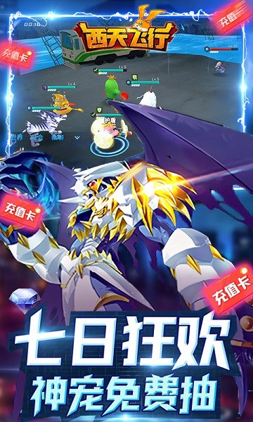 西天飞行最新版 西天飞行最新版
