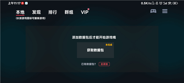 switch蛋蛋模拟器使用教程 蛋蛋模拟器怎么添加游戏