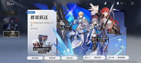 崩坏星穹铁道国际服氪金卡池机制 崩坏星穹铁道国际服氪金卡池机制