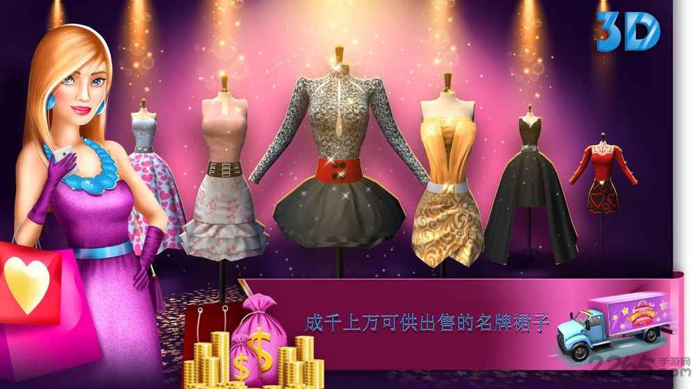 我的精品店手机版