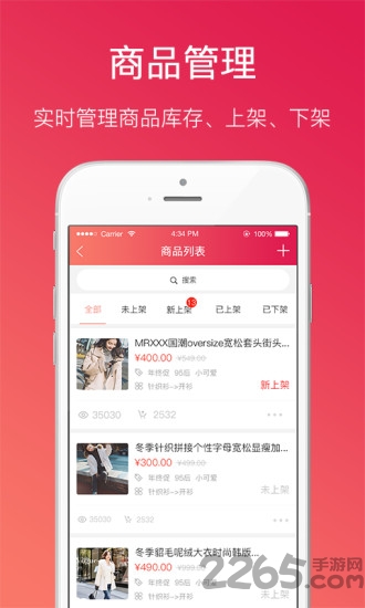 智掌柜官方版