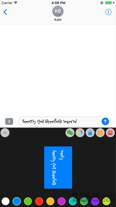 蒙科立输入法手机版(蒙古文输入法)