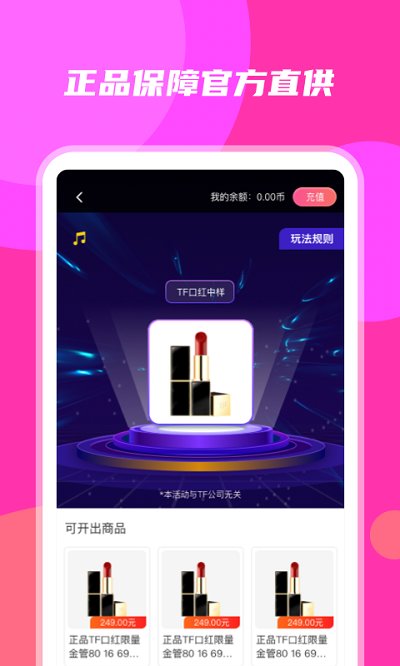 妙趣盲盒手机版