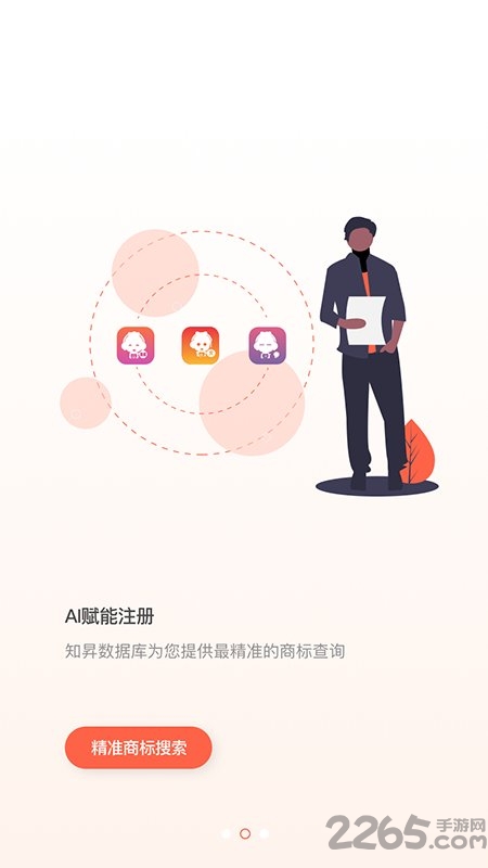 知依昇app