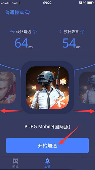 迅游手游加速器添加游戏说明 迅游手游加速器添加游戏方法