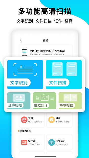 文档转换王app下载