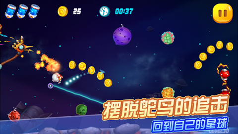 蛋星人大逃亡手游