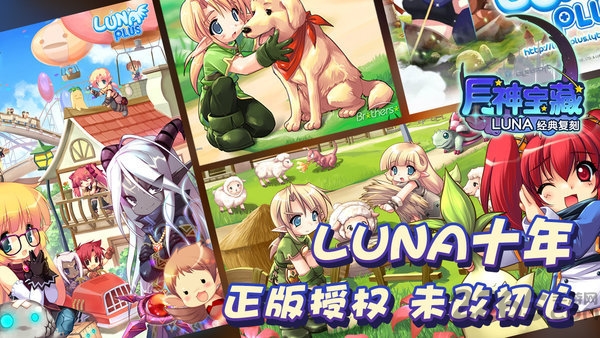 月神宝藏官方版
