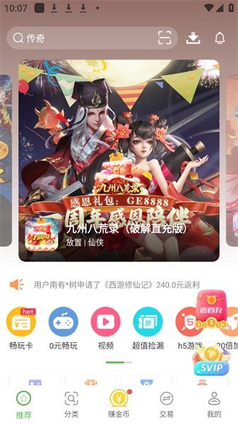 9877游戏盒官方版