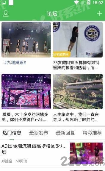 优舞网app 优舞网官方下载