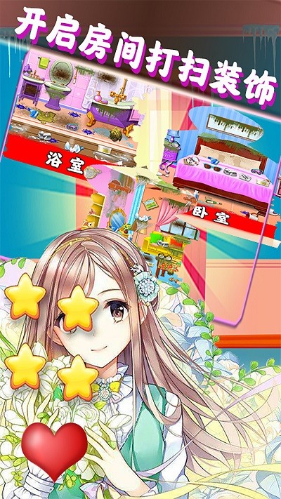 女神公主房间装饰最新版 女神公主房间装饰游戏下载