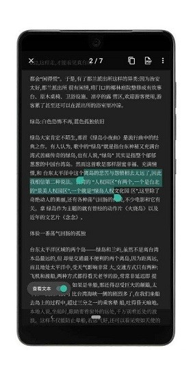 vflat安卓手机安装app vflat扫描仪官方下载