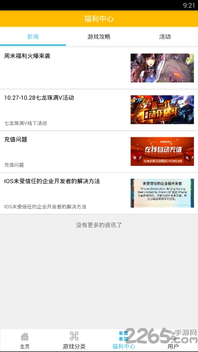 呵呵手游盒子变态版app