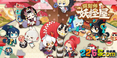 阴阳师妖怪屋