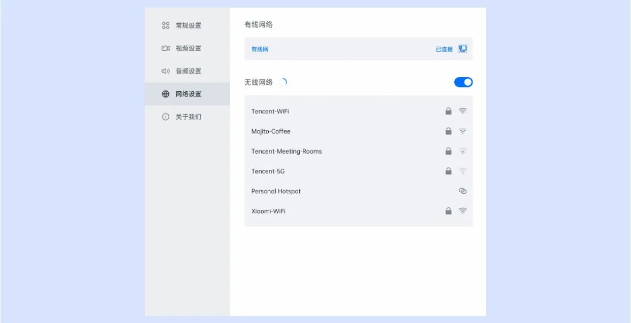 腾讯会议rooms使用方法 腾讯会议rooms使用教程