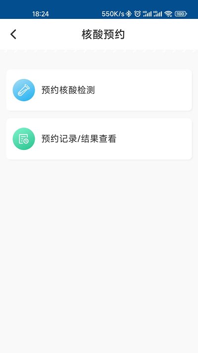 上饶市人民医院app 上饶市人民医院官方下载安装