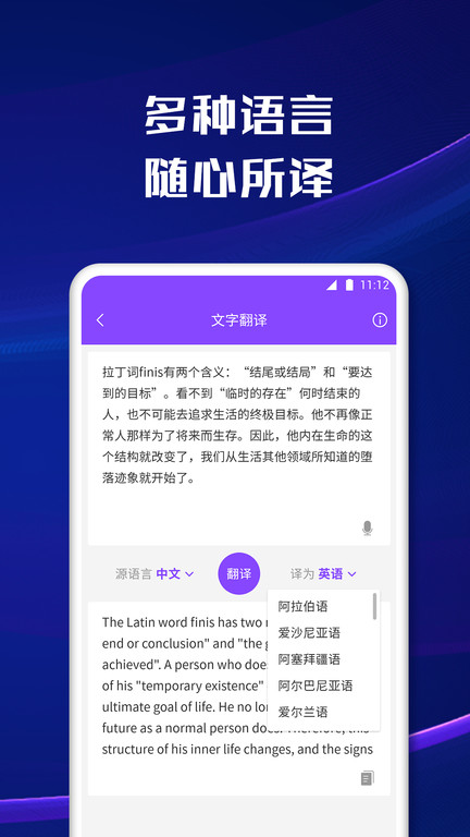 智能文字扫描app