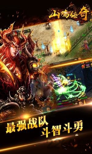 山鸡传奇游戏