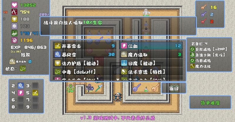 魔塔勇者魔法师篇手游