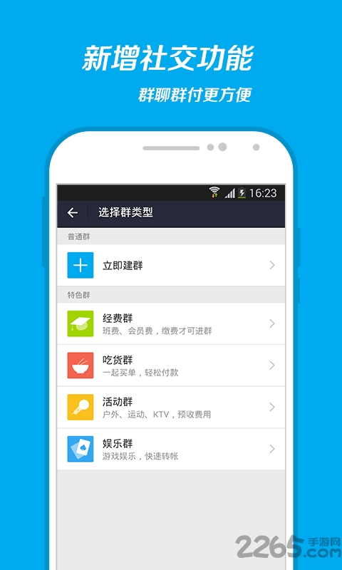 支付宝9.5.3版 手机支付宝9.5.3版本