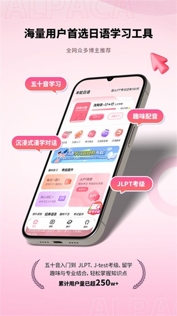 羊驼日语官方版