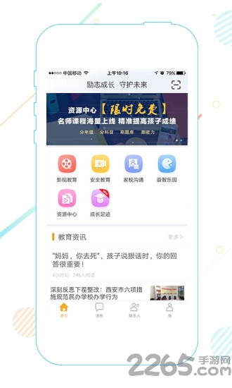 世纪守护励志版app下载安装