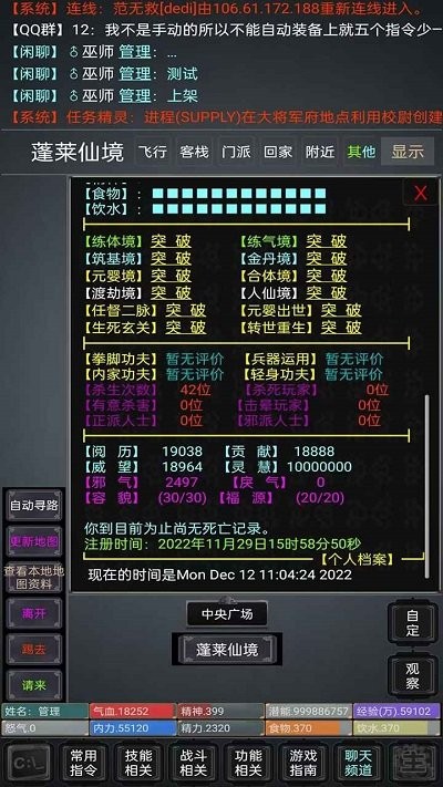 无限江湖mud最新版 无限江湖mud游戏下载