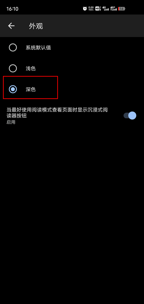 edge浏览器夜间模式设置教程 edge浏览器夜间模式设置教程