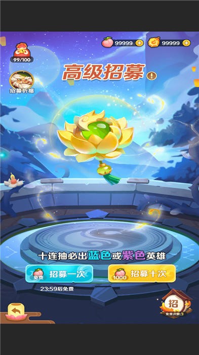 菜菜的神仙手机版