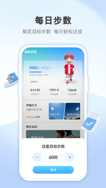 蚂蚁记步最新版 蚂蚁记步app下载