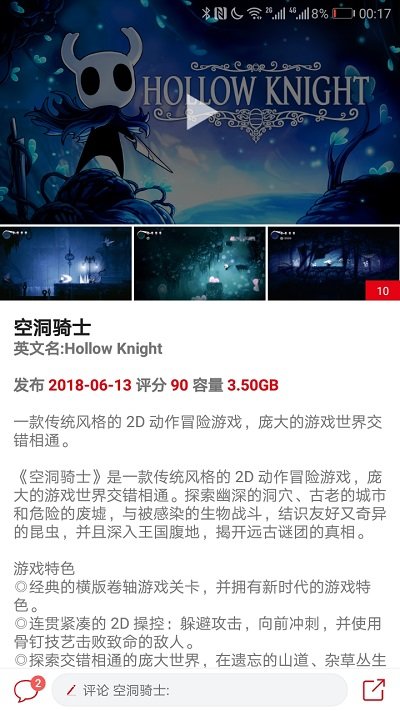 switch助手官方版