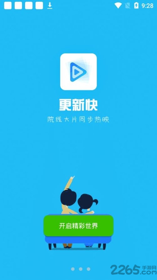 2025每天影视app最新版