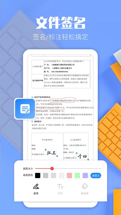 图文转换软件免费版