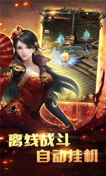 爆装传奇下载