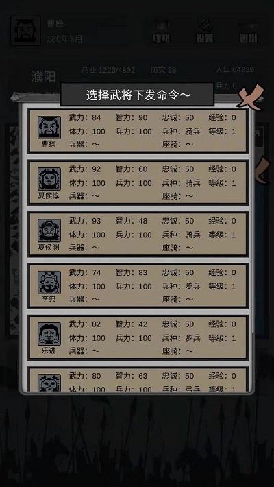 三国之十八路诸侯最新版