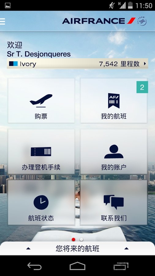 air france app