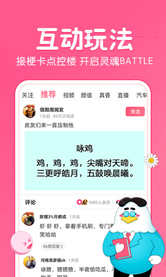 皮皮虾app官方免费版
