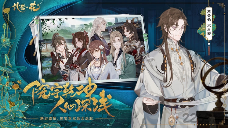 代号花游戏 代号花手游下载