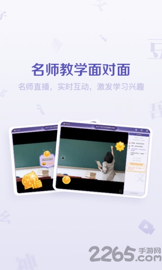 豆神直播课app