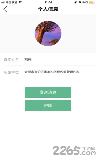 税宝宝软件