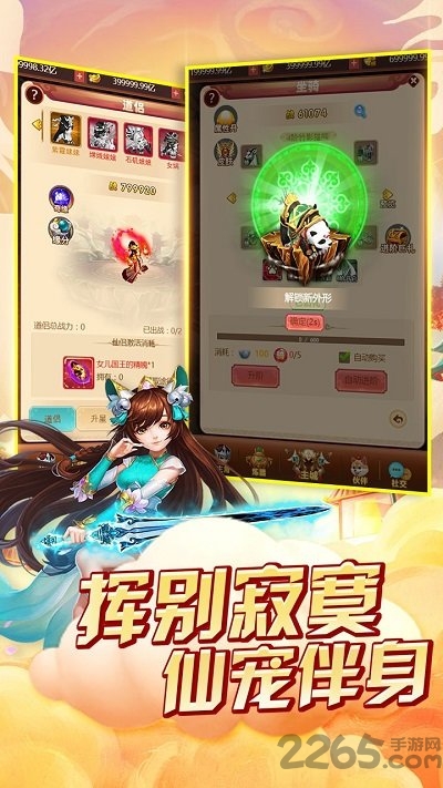 西游天下ol官方版