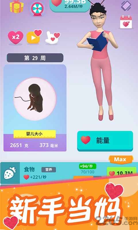 生娃模拟器华为最新版 生娃模拟器华为游戏下载