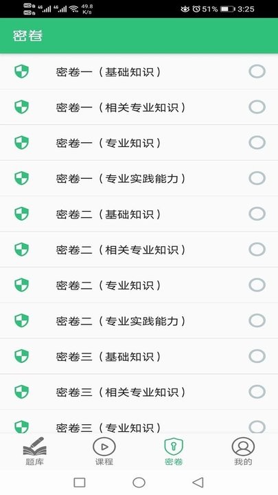 输血技术初级师真题