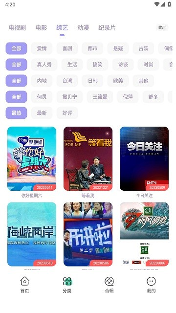 飞语影视官方正版
