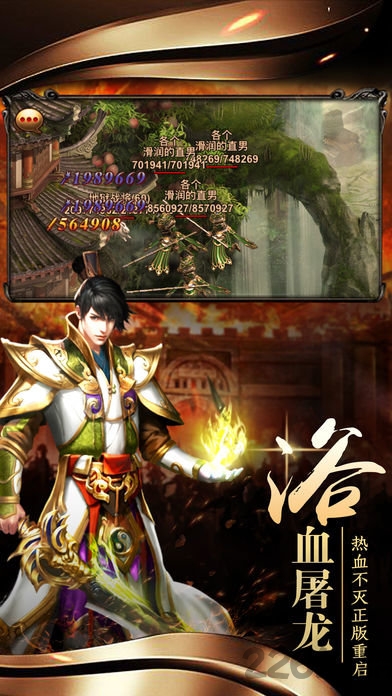 至尊霸主手游
